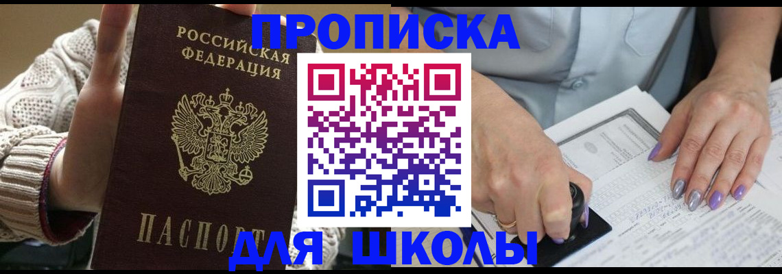 временная регистрация гарантия в Слободской
