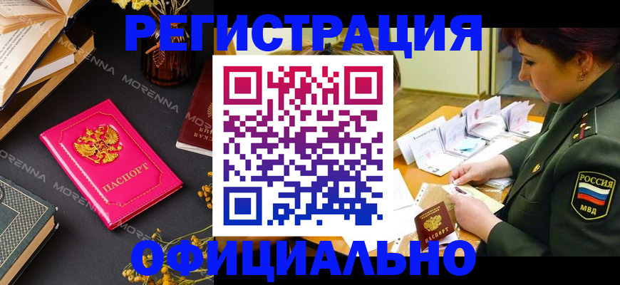 временная регистрация для школы в Слободской