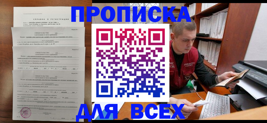 регистрация для школы в Слободской