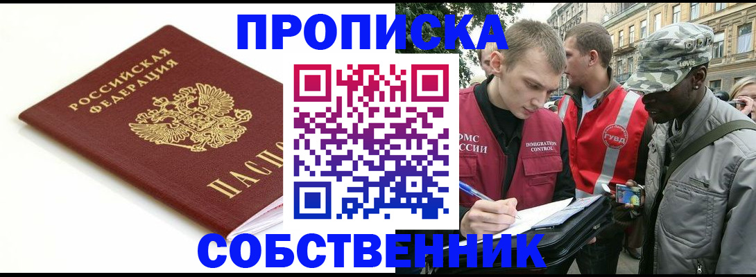 временная регистрация 2025 в Слободской