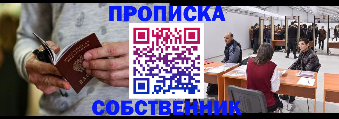 временная регистрация 2025 в Слободской